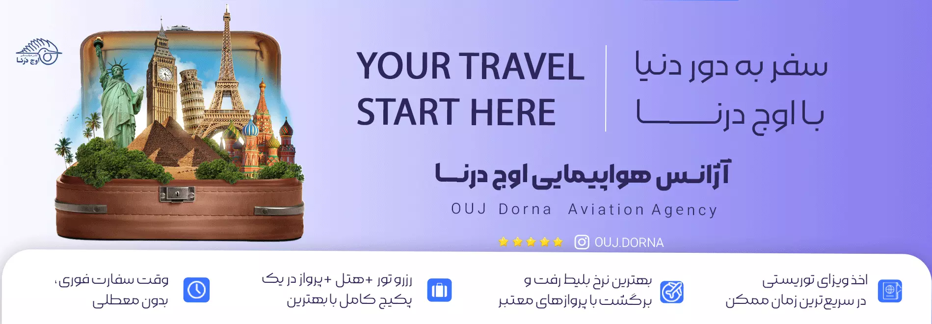 اوج درنا